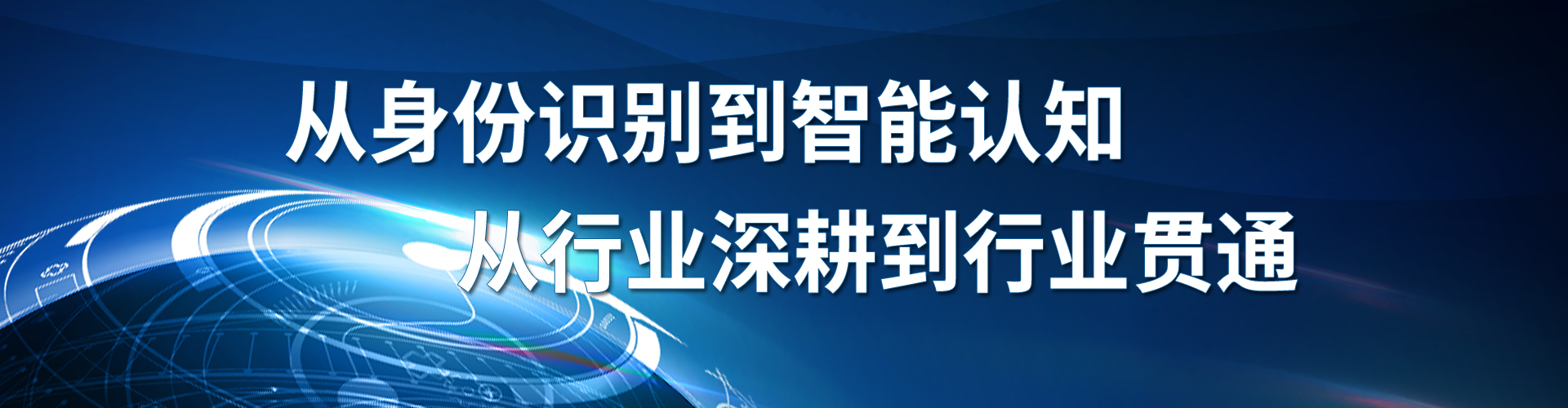 醫療行業