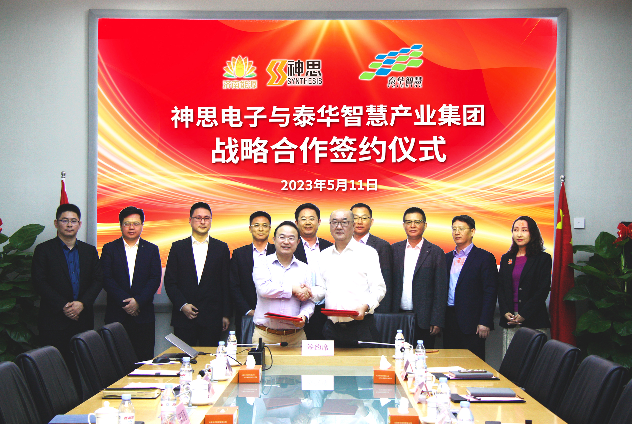 神思電子與泰華智慧簽署戰略合作協議,共同推進智慧城市建設